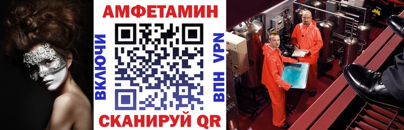 АМФЕТАМИН VHQ  Новопавловск 