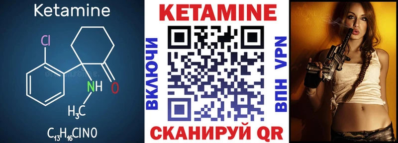 Кетамин VHQ  Новопавловск 