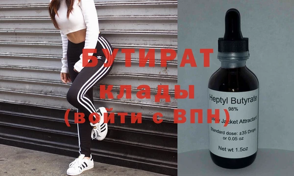 бутират Абинск