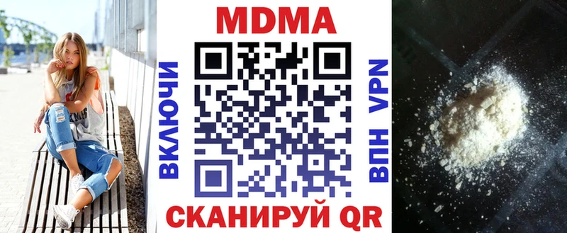 МДМА молли  Новопавловск 